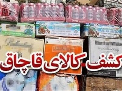 ۲۰ پرونده قاچاق کالا در چهارمحال و بختیاری تشکیل شد‌