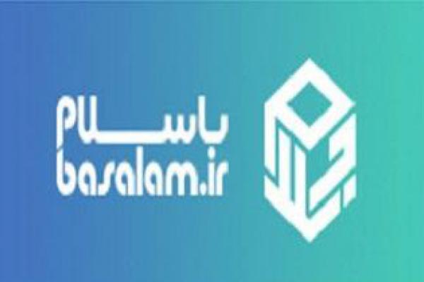 بازار اجتماعی «باسلام» محیطی برای عرضه کالای ایرانی