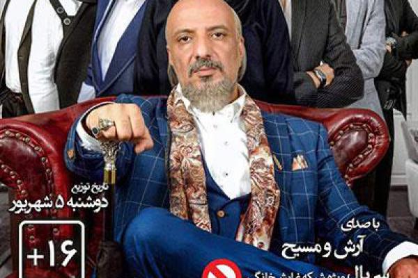 سریال «ممنوعه»؛ چند داستان تکراری با فرمول سریال‌های ترکی