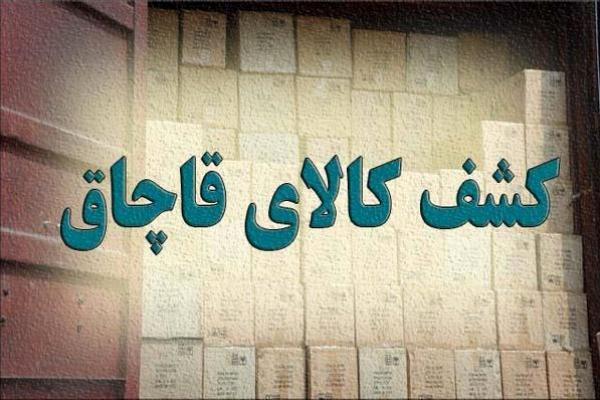 کشف نزدیک به ۶ میلیارد کالای قاچاق در اندیمشک