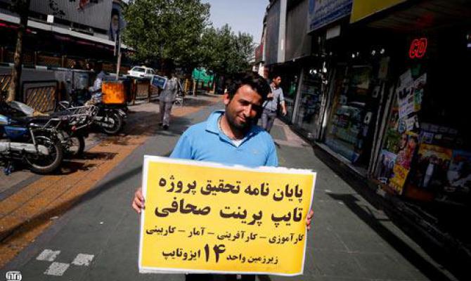 ماجرای دانشجوی دکتری که در خیابان انقلاب، پایان‌نامه می‌نویسد/ چند می‌گیری بنویسی؟