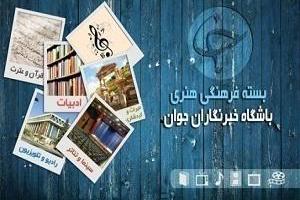 زنگ خطر نمایش دختران بی حجاب در گالری های شهر /گلایه یک بازیگر از قیمت بلیت تئاتر/اولتیماتوم رئیس رسانه ملی به کره جنوبی