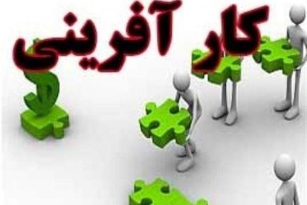 نمایشگاه" اشتغال و توسعه کارآفرینی" در چهارمحال و بختیاری برپا می‌شود