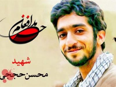 «طرح نذر کتاب، نشر دانایی» به یاد شهید حججی در اصفهان راه‌اندازی شد