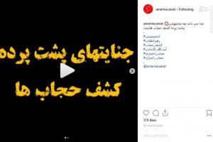 فیلم/ پشت پرده کشف حجاب در کلام امام خمینی(ره)