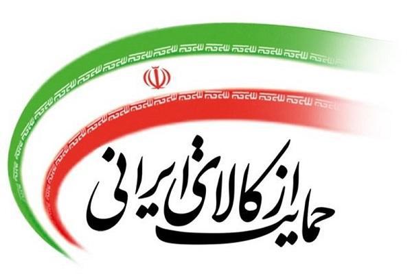 برگزاری جشنواره «حمایت از کالای ایرانی» در زنجان