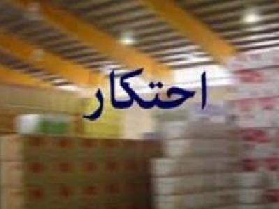 انبار احتکار آهن آلات لو رفت