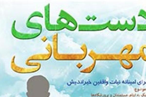 اجرای طرح «افق» در بقاع متبرکه شاخص کشور