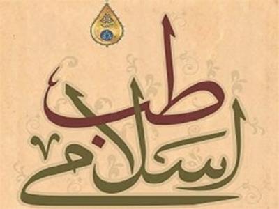 ۲ عامل اصلی عدم رشد طب اسلامی و سنتی+ فیلم