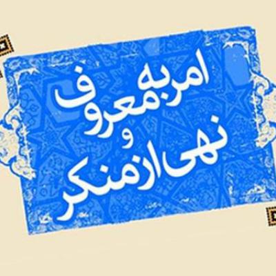 گزارش فارس از اولین جلسه امر به معروف و نهی از منکر در شهرکرد