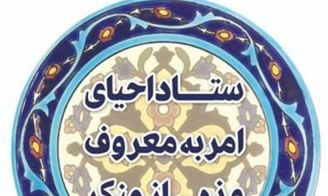 فرماندار قم: وضعیت بدحجابی در قم بحرانی نیست