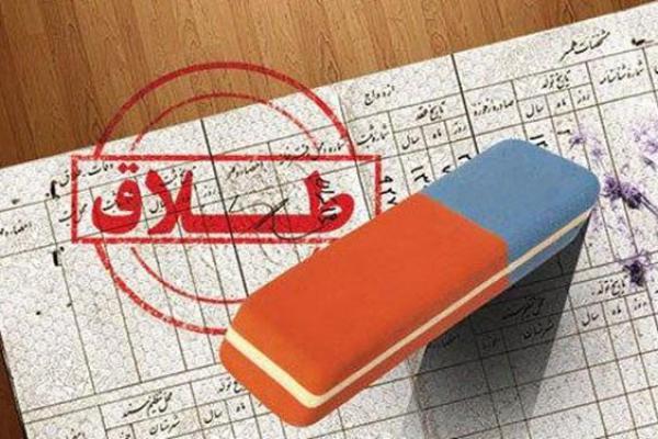 جلوگیری از طلاق توافقی ۷ هزار زوج مازندرانی