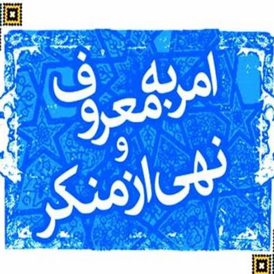 عزم جدی دستگاه قضا برای مبارزه با فساد و رانت‌خواری/ قاطعانه از آمران به معروف و ناهیان از منکر حمایت می کنیم