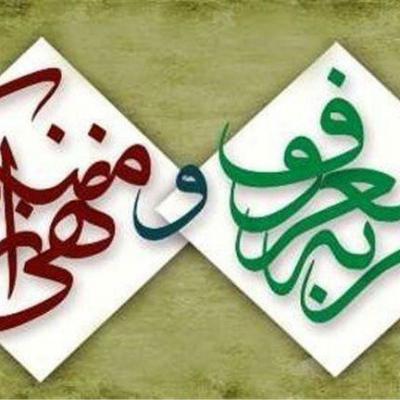 تقویت ایمان به خدا؛ مهم‌ترین موضوع امر به معروف و نهی از منکر