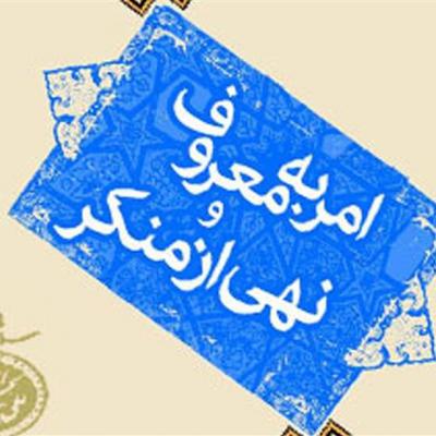 ‌‌لشکر مطالبه‌گری مجمع رهروان امر به معروف به عرصه مبارزه با فساد وارد می‌شود