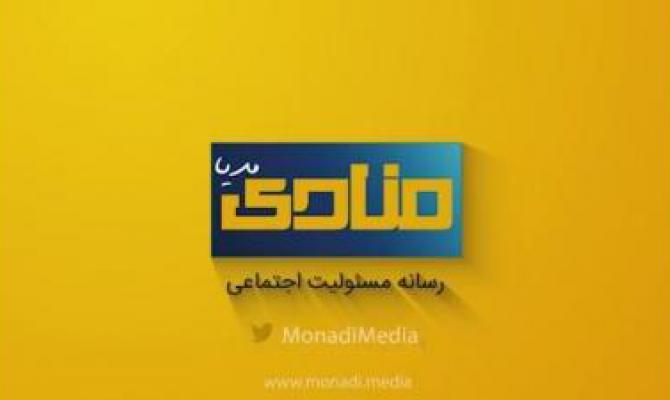 رسانه مسئولیت اجتماعی ستاد امر به معروف آغاز به کار کرد