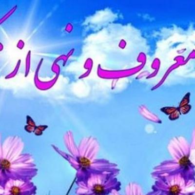 تداعی خشونت در اذهان با شیطنت‌های رسانه‌ای نسبت به امر به معروف و نهی از منکر