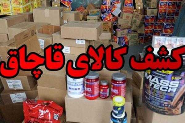 توقیف محموله‌های ۷ میلیاردی کالای قاچاق در شاهرود