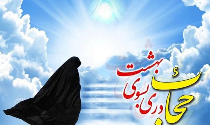 برخورد قاطعانه دستگاه قضایی و نیروی انتظامی با ترویج بی‌حجابی و بدحجابی