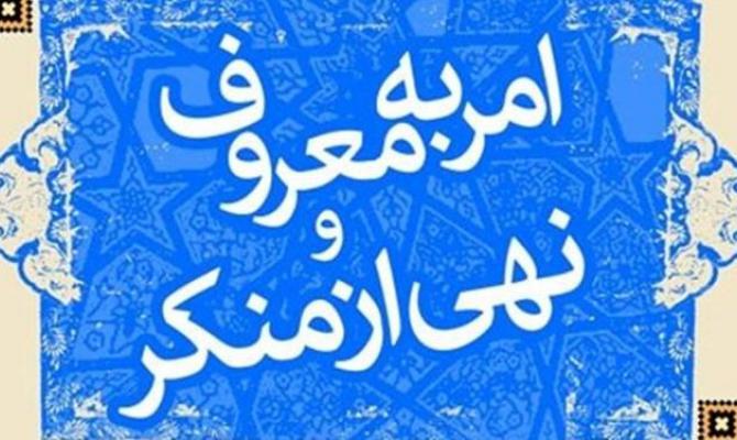 هنجارشکنی در جامعه کم شده است