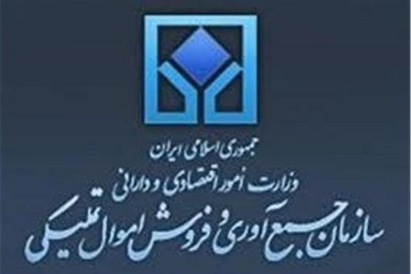 رشد ۱۰۰ درصدی فروش اموال تملیکی/بازگشت ۲۷۰ میلیارد به صاحبان کالا