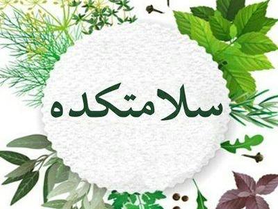 نقش موثر سلامتکده‌ها در کاهش هزینه‌های سلامت