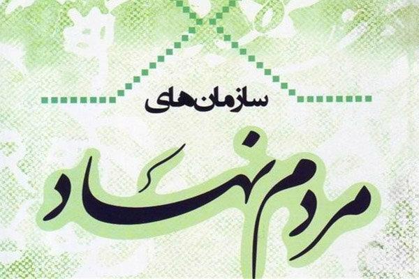 سمن‌ها استقلال‌شان را فدای گرفتن چند طرح از دستگاه دولتی نکنند