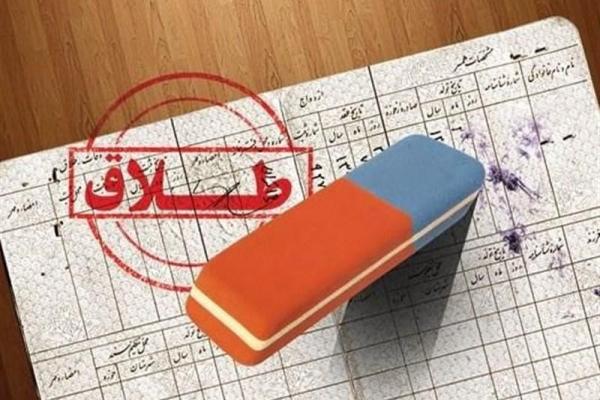 آمار طلاق در استان ایلام بالاتر از میانگین کشوری است