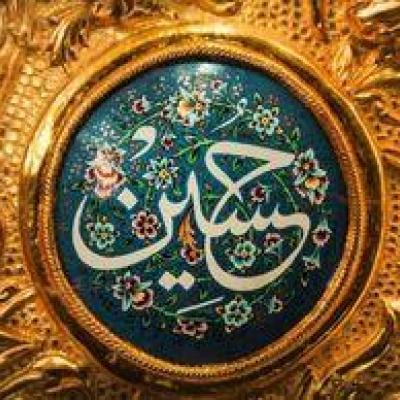 حدیث امام حسین (ع) درباره امربه معروف و نهی از منکر