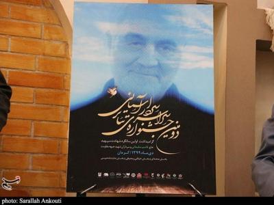 ۱۳ اثر نمایشی به بخش خیابانی دومین جشنواره ملی تئاتر "سردار آسمانی" راه یافت + جزئیات