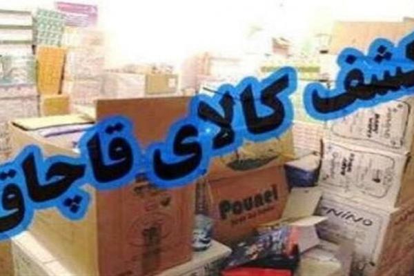 کشف کالای قاچاق در چهارمحال و بختیاری