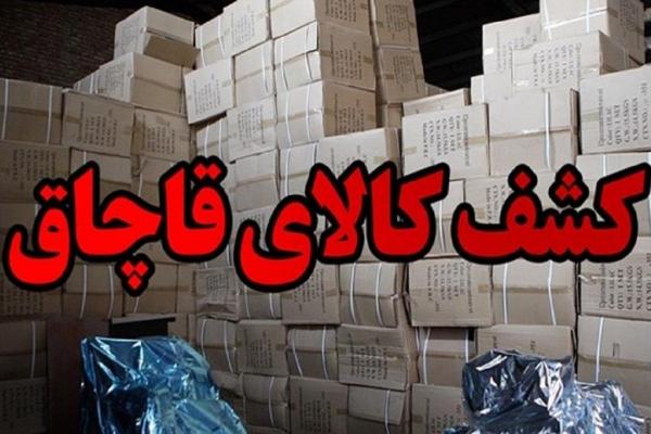 کشف لوازم بهداشتی قاچاق در زنجان