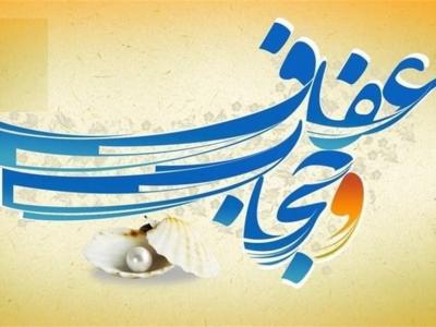 «جشنواره گوهر فاطمی» با محوریت فرهنگ عفاف و حجاب در استان گیلان برگزار می‌شود