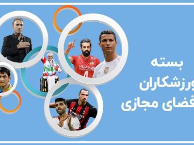 تصویری دیدنی از دوران کودکی سردار آزمون در مدرسه/ قدردانی بازیکنان پرسپولیس از بشار رسن پس از جدایی‌اش از این تیم