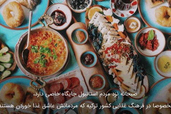 ۹ نکته‌ای که باید قبل از رفتن به استانبول بدانید