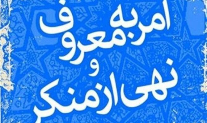 انتقاد شدید قائم مقام ستاد امر به معروف کشور از ادبیات اهانت‌آمیز استاندار سیستان و بلوچستان