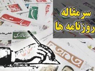 دروغ‌های برجامی و منافع ملی/ التماس برای رأی دزدی!/ «آقا» و چپ‌ها