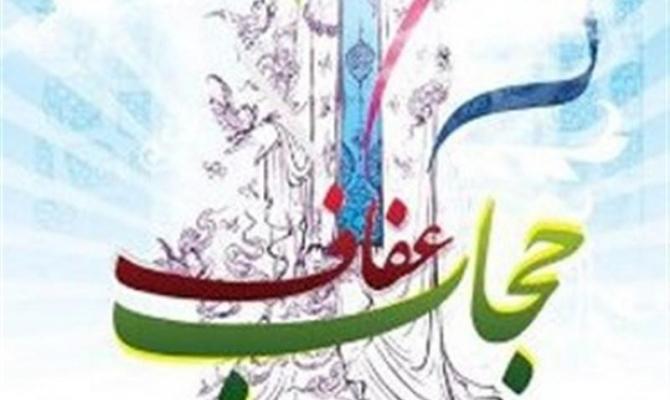 ۷ سازمان مردم‌نهاد حجاب و عفاف در گیلان تشکیل شد