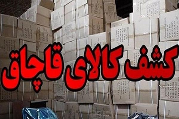 کشف کالای قاچاق در “تهران” به ارزش ۵ میلیارد ریال