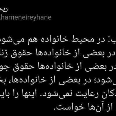 دیدگاه رهبر انقلاب درباره نهی از منکر در محیط خانواده