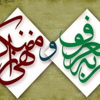 آشنایی با مسئولیت مهمی که هیچ‌گاه سلب نمی‌شود