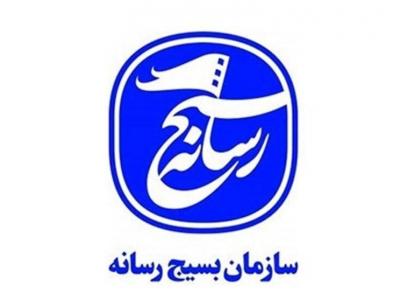 رئیس ‌بسیج رسانه استان فارس منصوب شد