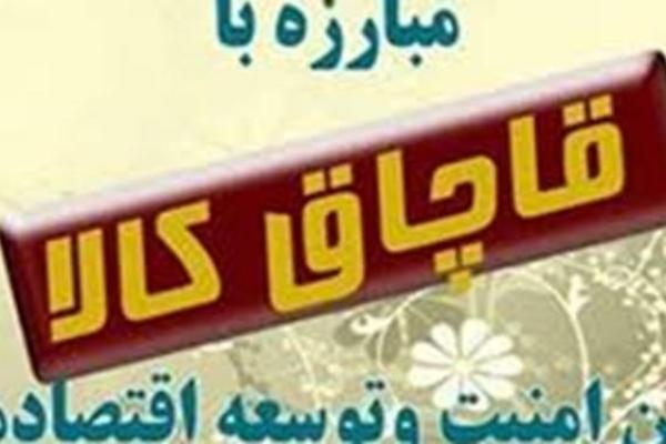 برگزاری نخستین پویش ملی «تبلیغات هوشمندانه در مبارزه با قاچاق کالا و ارز» در اردبیل