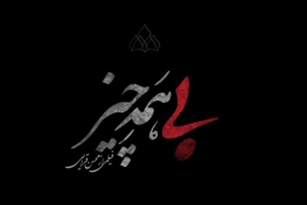 نگاهی دیگر به «بی‌همه چیز» | جایی در حوالی خیابان «وال‌استریت»