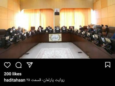 پست اینستاگرامی طحان نظیف درباره اصلاح قانون مناطق آزاد