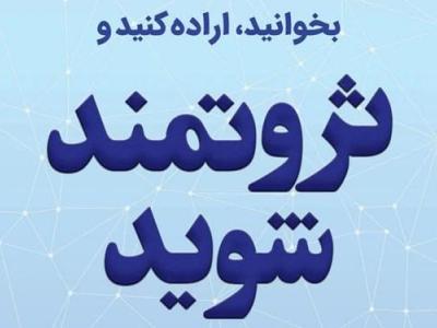 ضرورت تقویت اقتصاد مقاومتی در گام دوم انقلاب