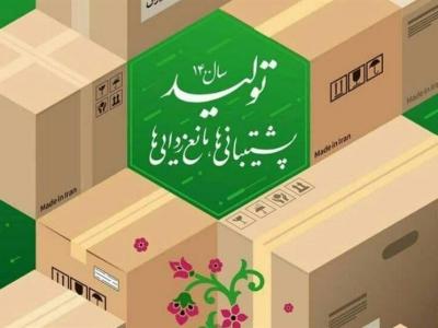 عالم اهل تسنن خراسان شمالی: مسئولان ‌با "مانع‌زدایی"‌ نگذارند چرخ صعنت تولیدات داخلی ‌متوقف شود