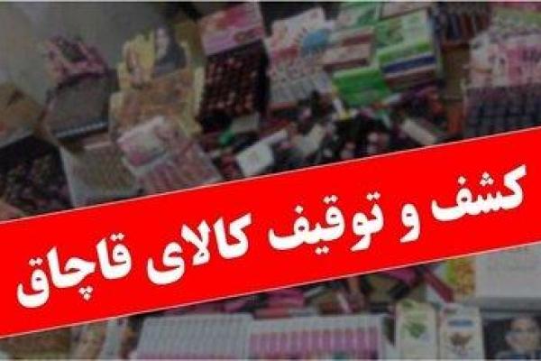 ۴۸ میلیارد ریال کالای قاچاق در در استان کرمان کشف شد