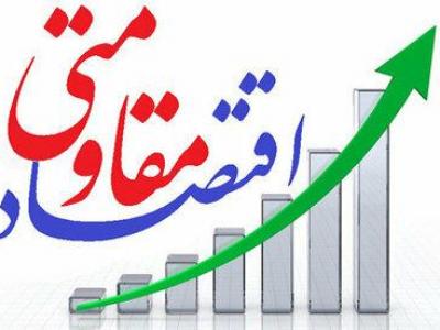 تصویب ۳۹ پروژه اقتصاد مقاومتی برای سال آینده در استان مرکزی