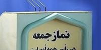 اقامه نماز جمعه در ۱۰ شهر استان بوشهر لغو شد